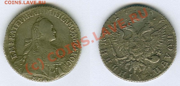Полуполтинник 1767г (ммд-еi) - Полуполтинник 1767г (ммд-еi)