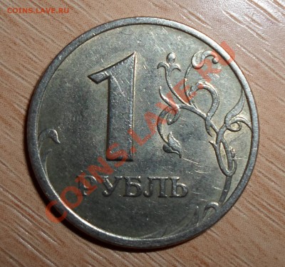1 рубль 2005 г. СПМД шт В? Или ошибаюсь? - SAM_0084.JPG