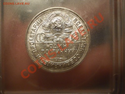 50 копеек 1925 г. ICG MS63 - 1925-4.JPG