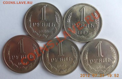 1 рубль СССР 1967, 1989, 3 штуки 1991л. - рубль.р
