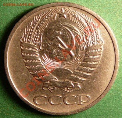 50 копеек 1977г до 25.07.12.в 22-00 по Мос. - P1080808.JPG