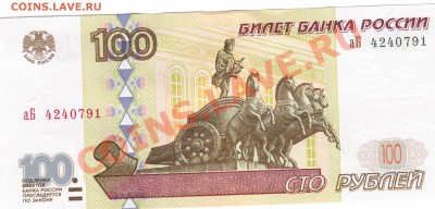 100руб. 2001г. серия аБ - 1 098