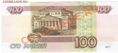 100руб. 2001г. серия аБ - 1 099