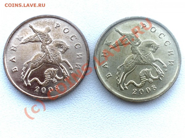 50 копеек 2008 года М разные по цвету - P9020752_hf.JPG