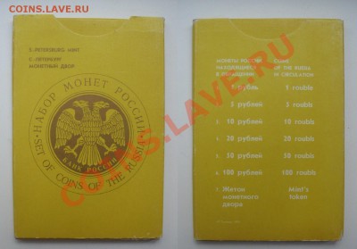Набор монет 1992 года ЛМД (жесткий) с браком. - набор1992