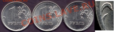 Монеты 2012 (треп) - 1r2012rev3