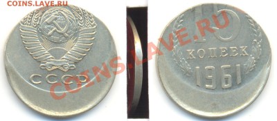 10 копеек 1981 брак ? - 15 61 смещение