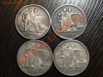 Рубли 1924 - DSC01896.JPG