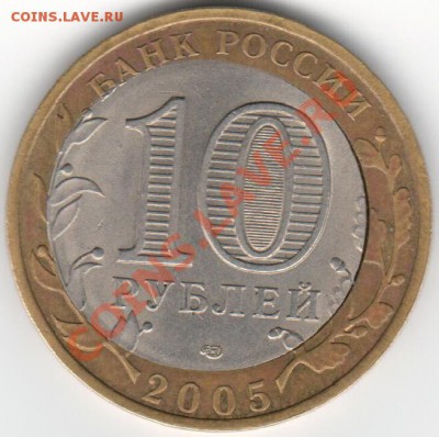 10р. Казань, смещение вставки - 10-2.JPG