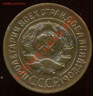 3 коп 1928г до 24.07.2012г 22.00мск - img145