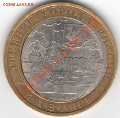 10р. Казань, смещение вставки - 10-1.JPG