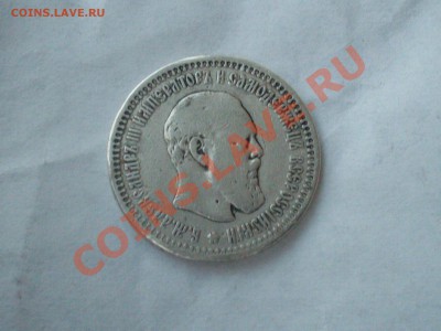 полтинник 1893г нечастый. до 22.07.12 в 22.30 по мск. - SDC10067.JPG