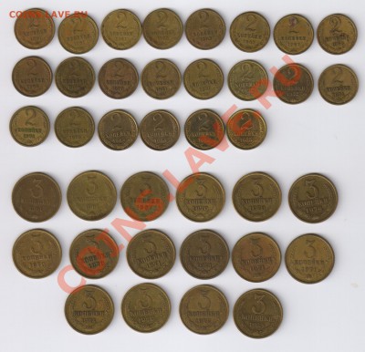 СОВЕТЫ - 2 и 3 коп. 1961-1985гг 38 монет до 27.07.12г 21-00 - 2 и 3 копейки - 38 монет 1961-1985гг 001