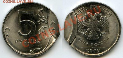 10 копеек 1981 брак ? - 5 рублей 2009 Двойной удар MY
