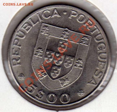 ПОРТУГАЛИЯ 5 ЭСКУДО 1977 ГЕРКУЛАНО ДО 26.07.12 В 22.00МСК - img355