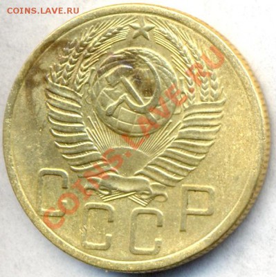 5 копеек 1953г. - сканирование