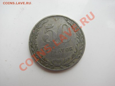 Колумбия 50 сентаво, 1921. Лепрозорий Окончание: 23 07 12 22 - IMG_3260.JPG
