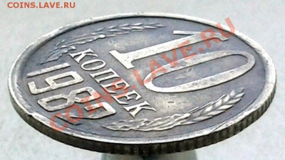 10 коп 1982, сточенный(?) аверс - Untitled-2