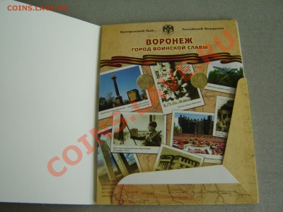 Буклет "Воронеж город воинской славы" - Moneta 002