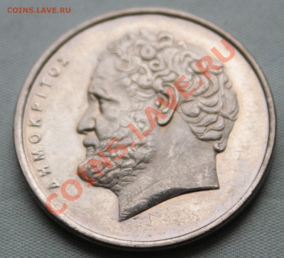 ГРЕЦИЯ 20 драхм  2000г.ДЕМОКРИТ   до 28 июля 2012г. - IMG_1230.JPG