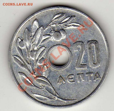 ГРЕЦИЯ 20 ЛЕПТА 1954 ДО 26.07.12 В 22.00МСК (2808) - img432