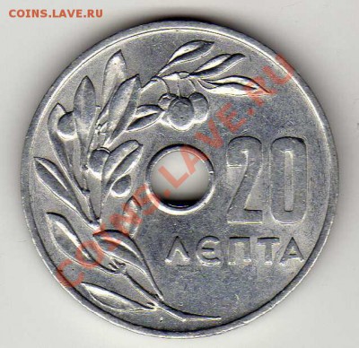ГРЕЦИЯ 20 ЛЕПТА 1966 ДО 26.07.12 В 22.00МСК (2808) - img433