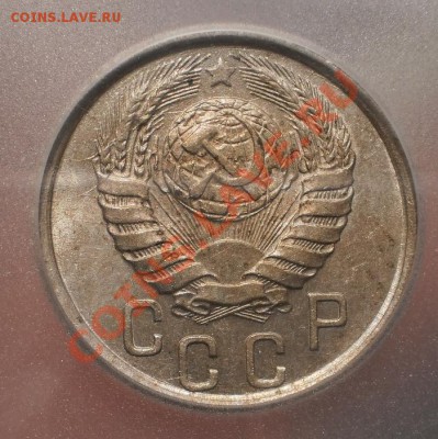 15 копеек 1941 г. ICG MS63 - 1941-1.JPG