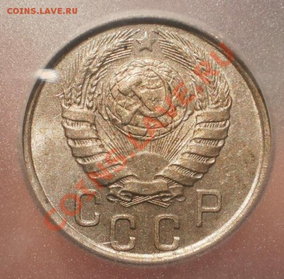 15 копеек 1941 г. ICG MS63 - 1941-5.JPG