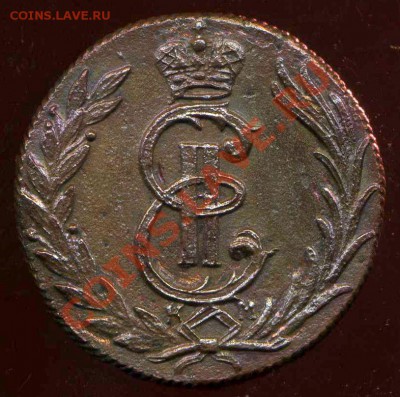 сибирская копейка 1779г. до 26.07.2012г 22.00мск - img147