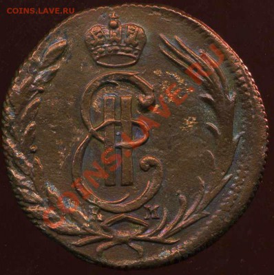 сибирская копейка 1773г до 26.07.2012г 22.00мск - img149