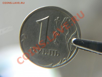 Браки монет. Тема пополняемая. - DSCN1616[1].JPG