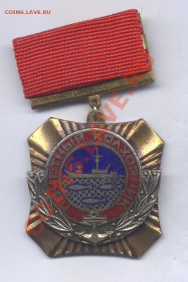 Знак Почётный колхозник. - Изображение 105