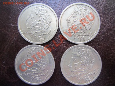 1999 Пушкин СПМД 4 шт. 27.07 - 22.00 - IMG_3118