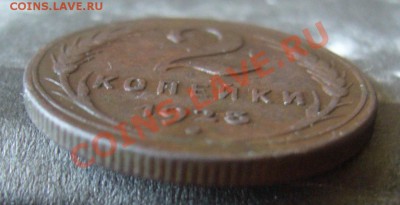 2 Копейки 1925г (Оценка ) - P1090462.JPG