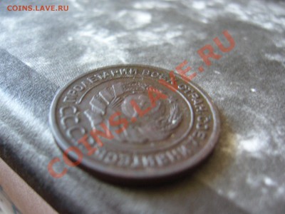 2 Копейки 1925г (Оценка ) - P1090466.JPG