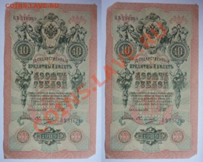 27 штук Боны Империи 1,3,5,10 рублей, кассиры разные - 730895af13ba
