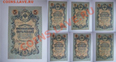27 штук Боны Империи 1,3,5,10 рублей, кассиры разные - 8fb419314374