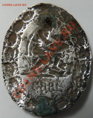 Серебрянная какарда? Гусляр и 1863 - P1070353.JPG