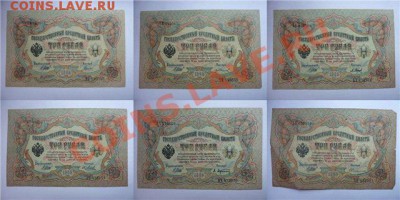 27 штук Боны Империи 1,3,5,10 рублей, кассиры разные - fc8888d6ee88
