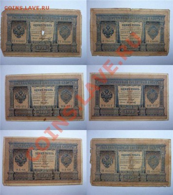 27 штук Боны Империи 1,3,5,10 рублей, кассиры разные - 678f1ef55eb2