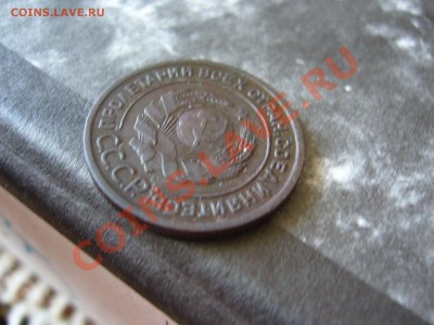 2 Копейки 1925г (Оценка ) - P1090467.JPG
