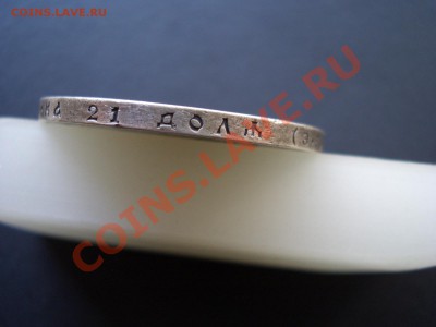 Рубль 1907 г. (ЭБ) 28.07.2012- 22-00 Мск - 1907 006