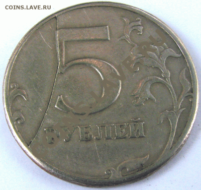 Раскол 5 рублей, прошу оценить - DSC08530