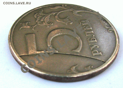 Раскол 5 рублей, прошу оценить - DSC08531