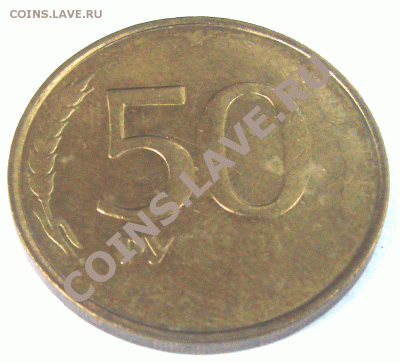 50 рублей 1993??? непрочекан, прошу оценить - DSC08529