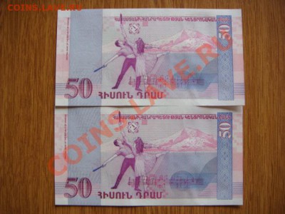 -v- Армения 50 драм 1998 (2шт)  до 26.07(22.00) - DSC08162.JPG