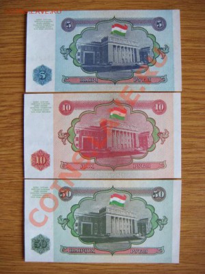 -v- Таджикистан 5+10+50 руб. 1994 до 26.07(22.00) - DSC08169.JPG