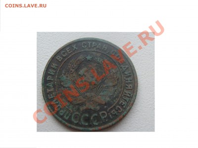 1 копейка 1925г - S7303301.JPG