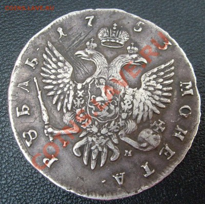 1 рубль 1853  IМ СПБ оценка - S6302857.JPG