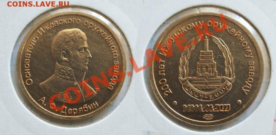 Оценка "200 лет Ижевскому оружейному заводу" - 2